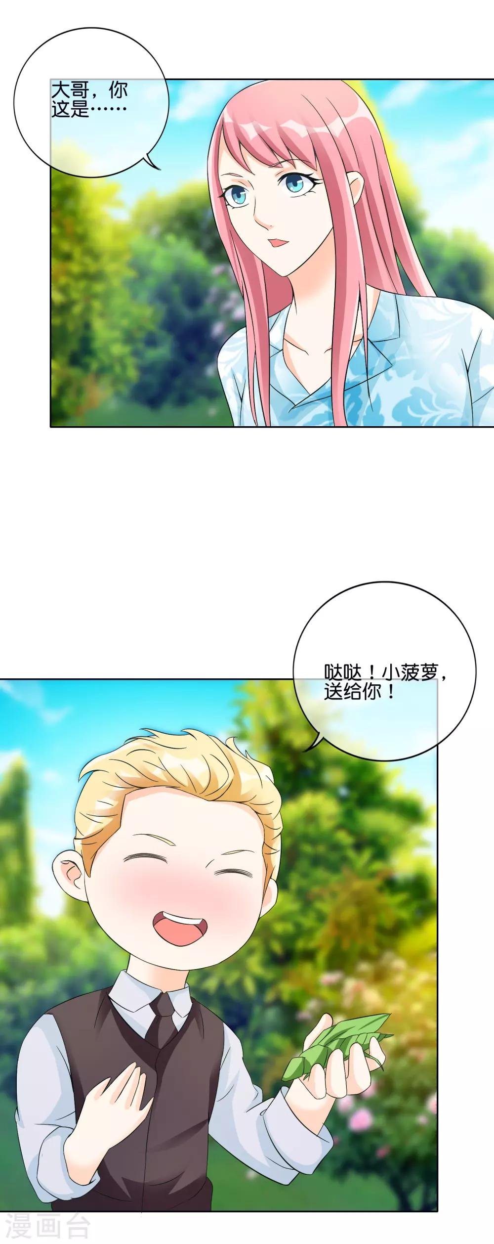 第120话 开心军团