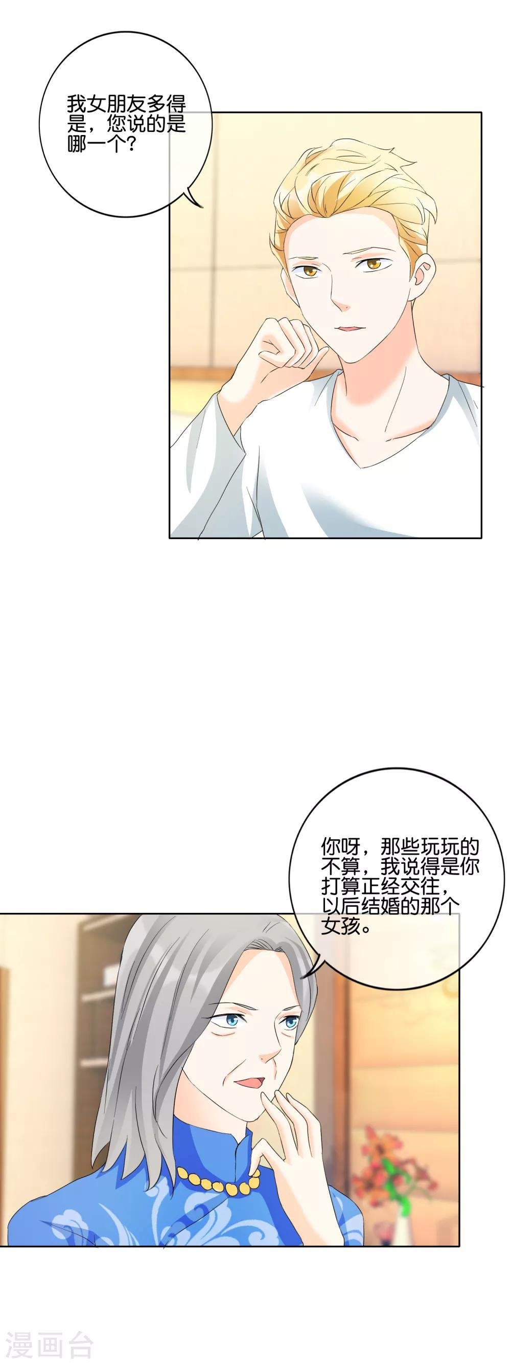 第123话 七夕劫