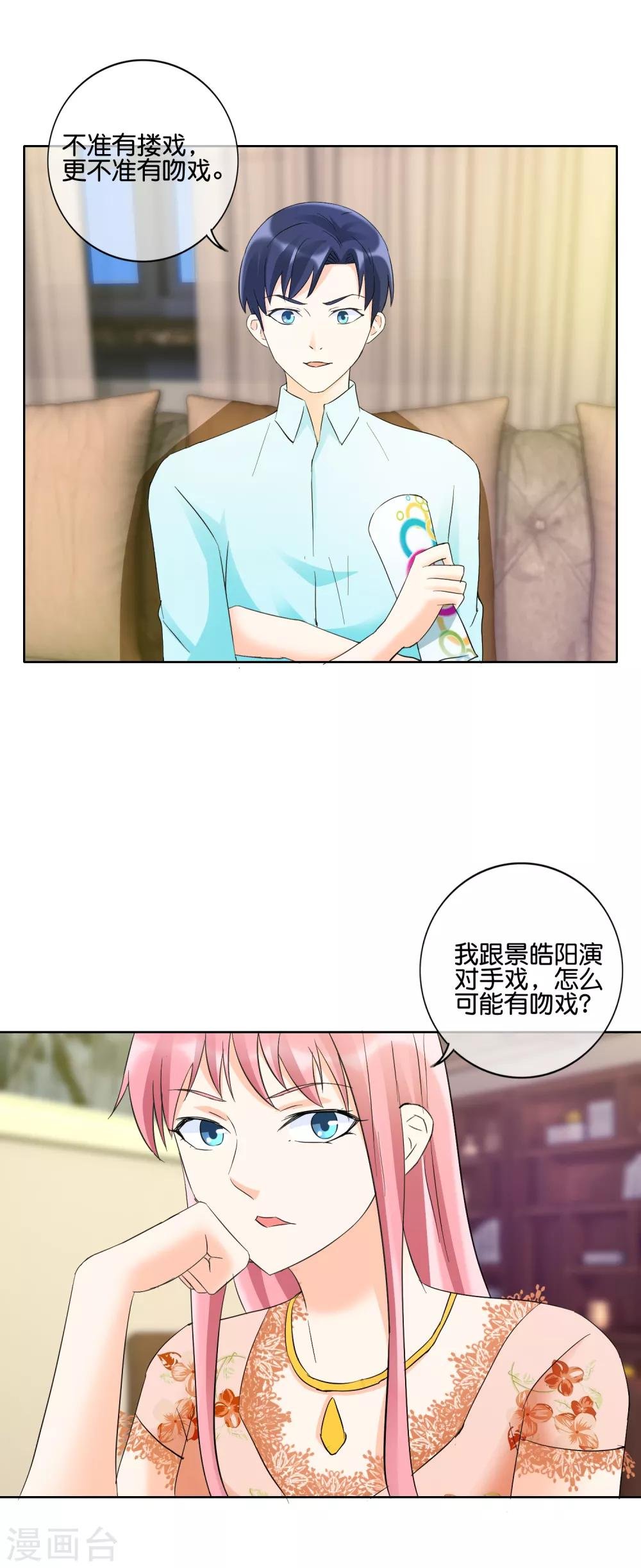 第124话 有当演员的天赋