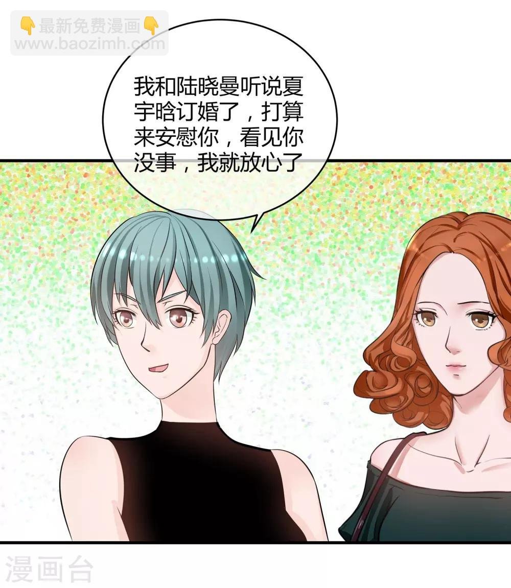 第12话 爱情呼叫转移