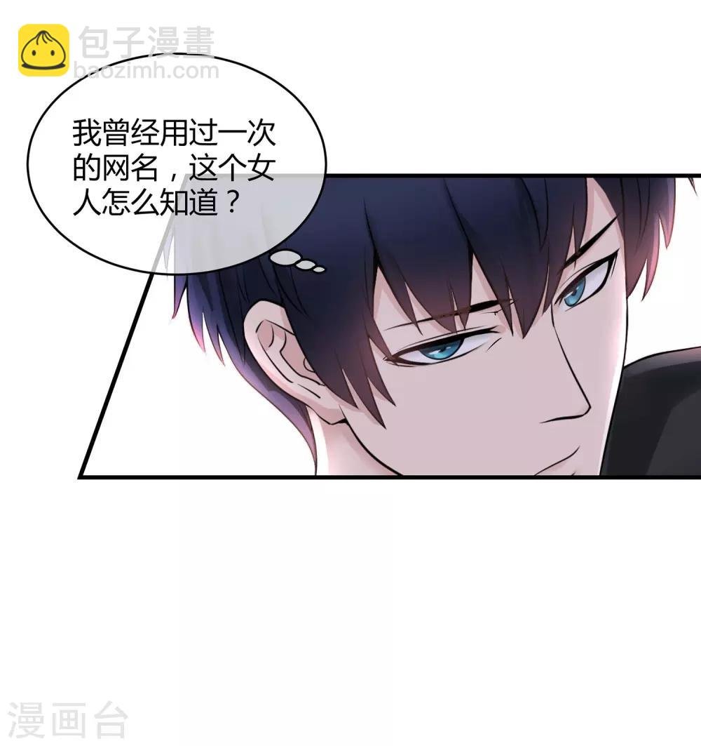 第12话 爱情呼叫转移