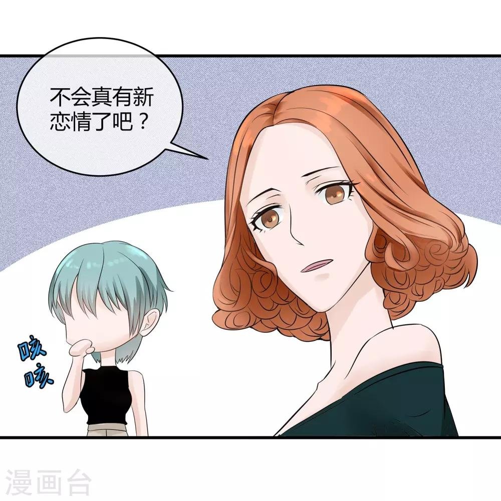 第13话 高富帅or高穷帅？