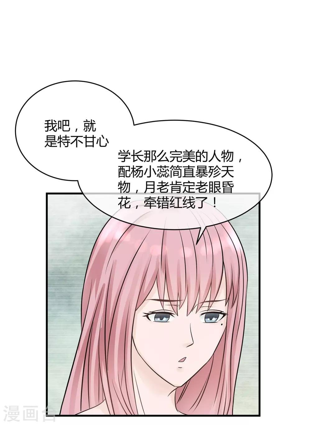 第13话 高富帅or高穷帅？