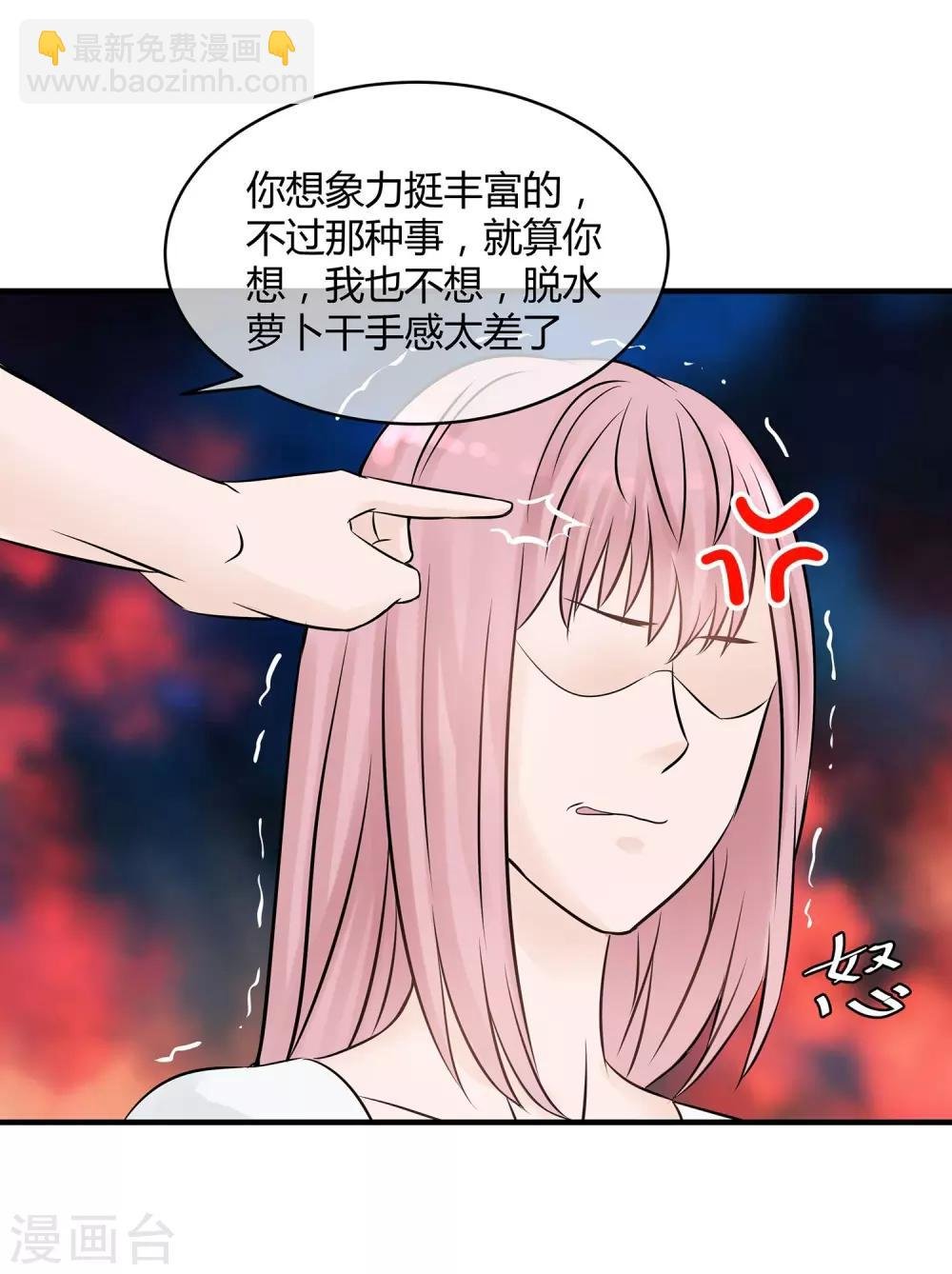 第14话 你手感太差