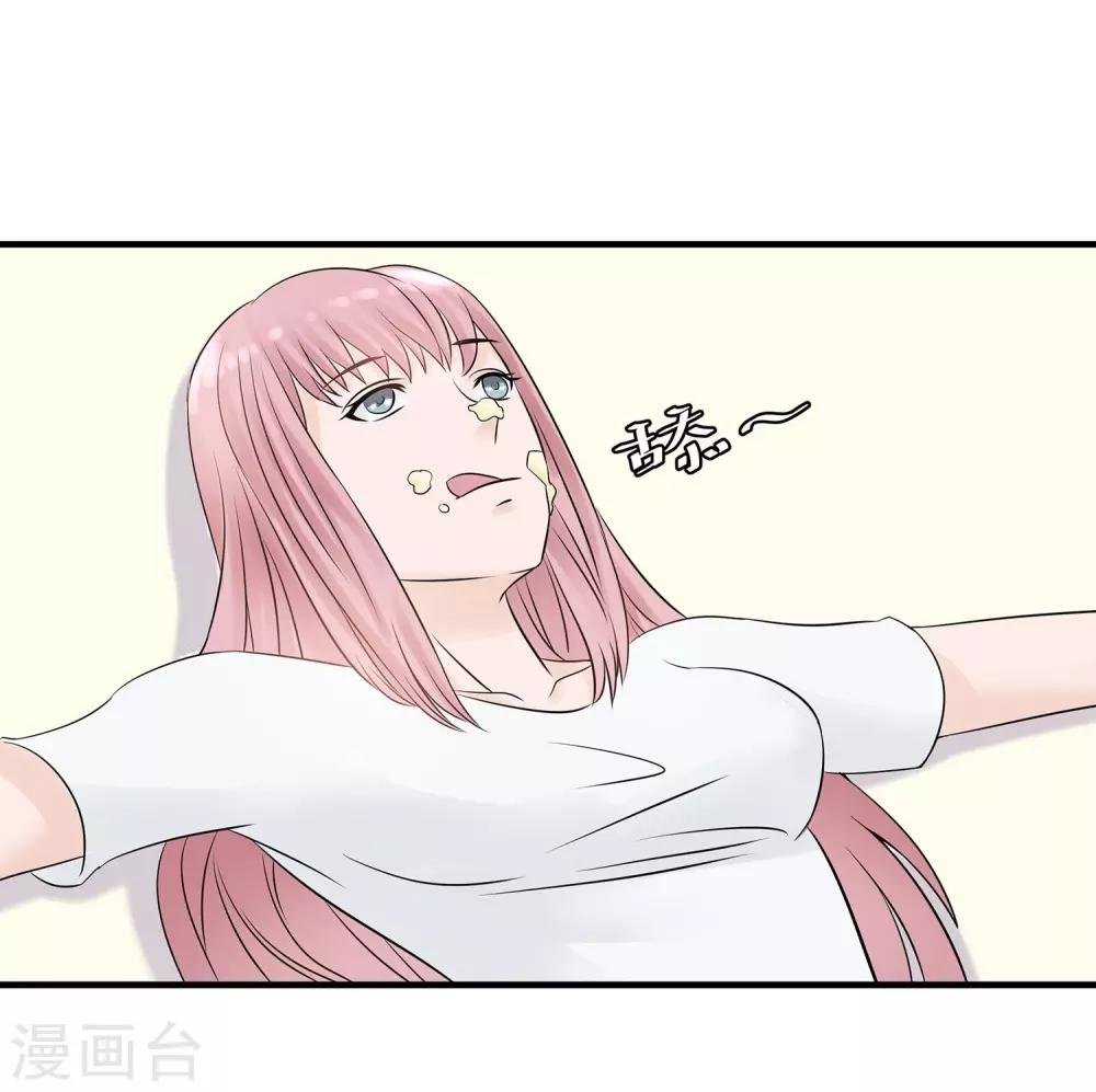 第14话 你手感太差