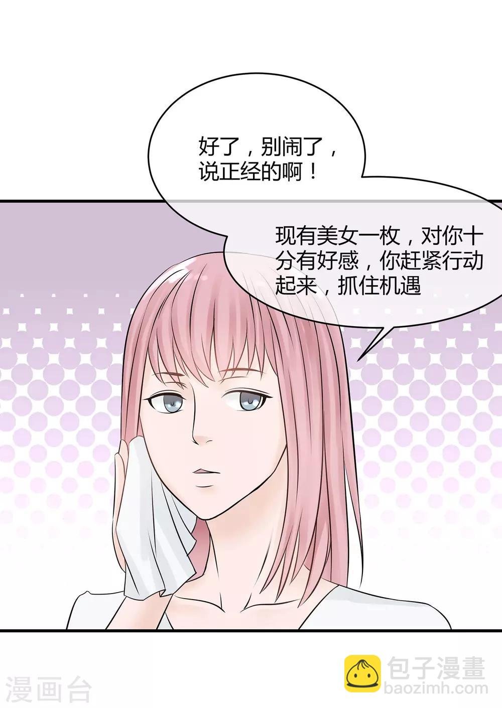 第14话 你手感太差