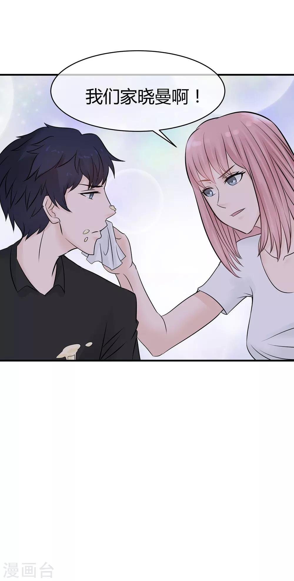 第14话 你手感太差