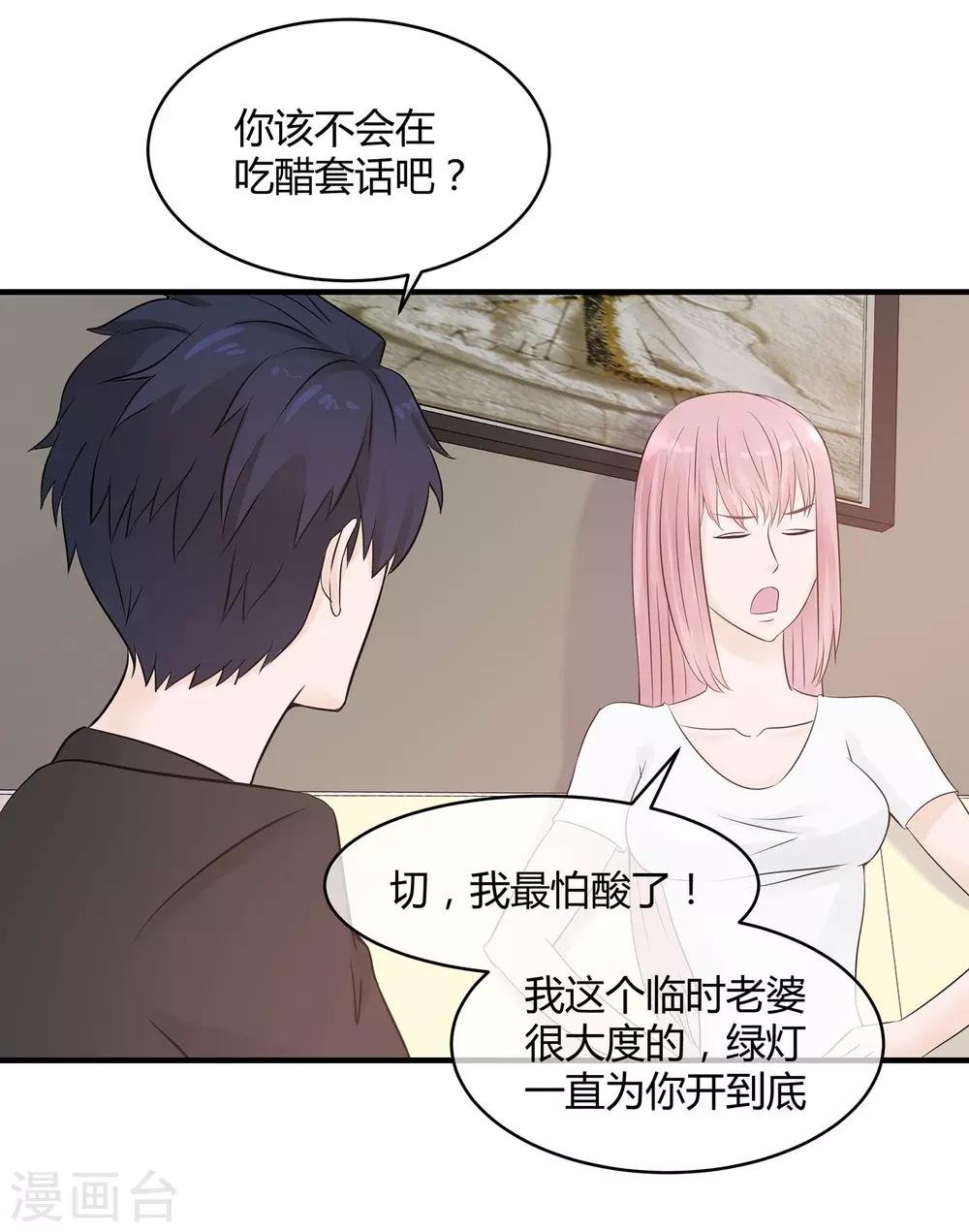 第15话 介绍对象