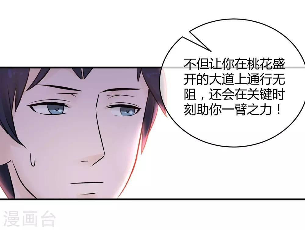 第15话 介绍对象