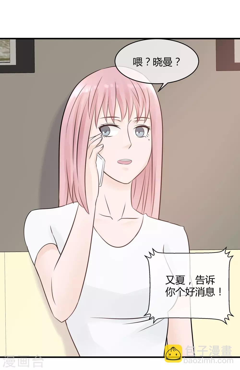 第15话 介绍对象