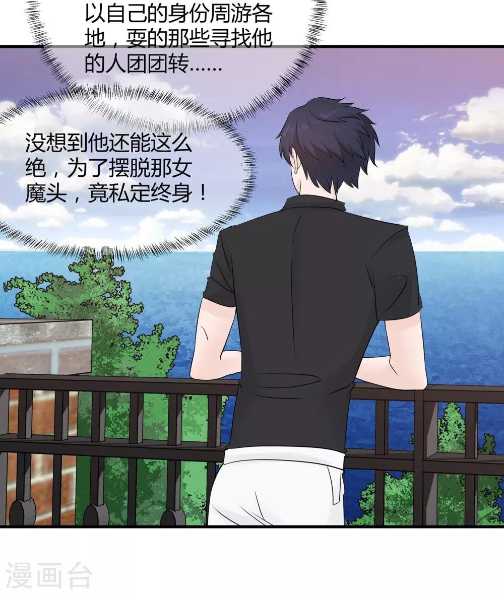 第15话 介绍对象