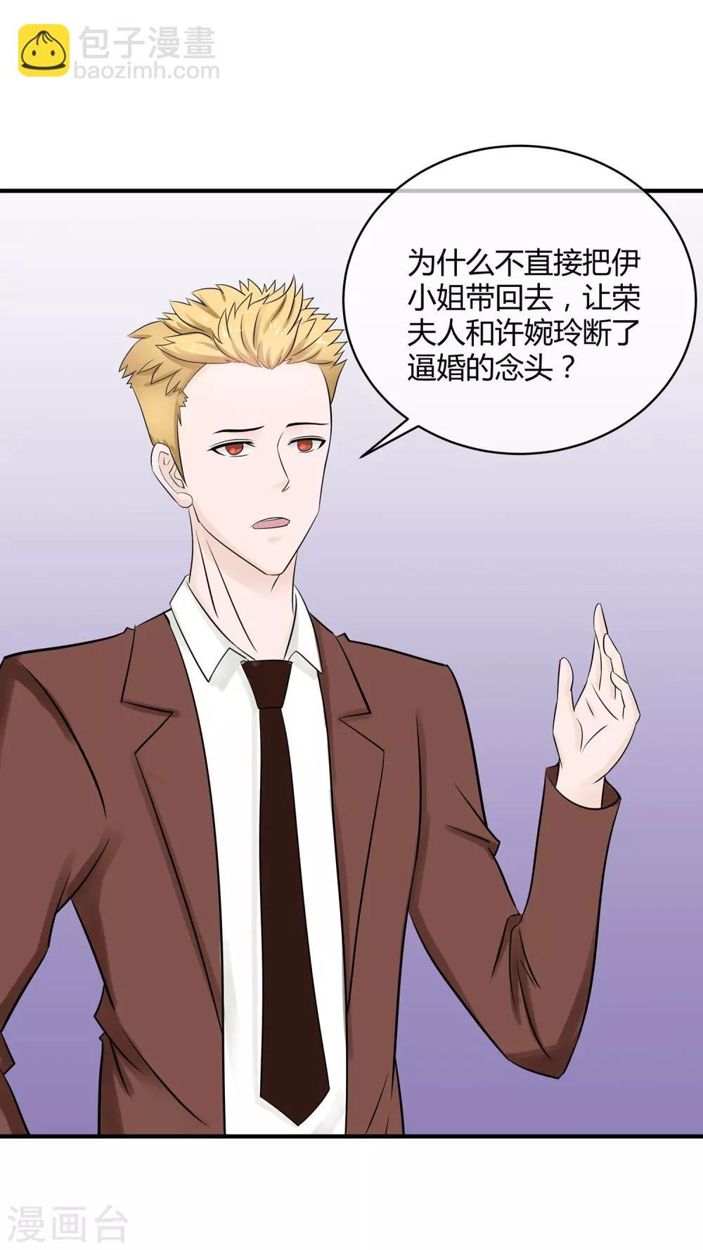 第15话 介绍对象