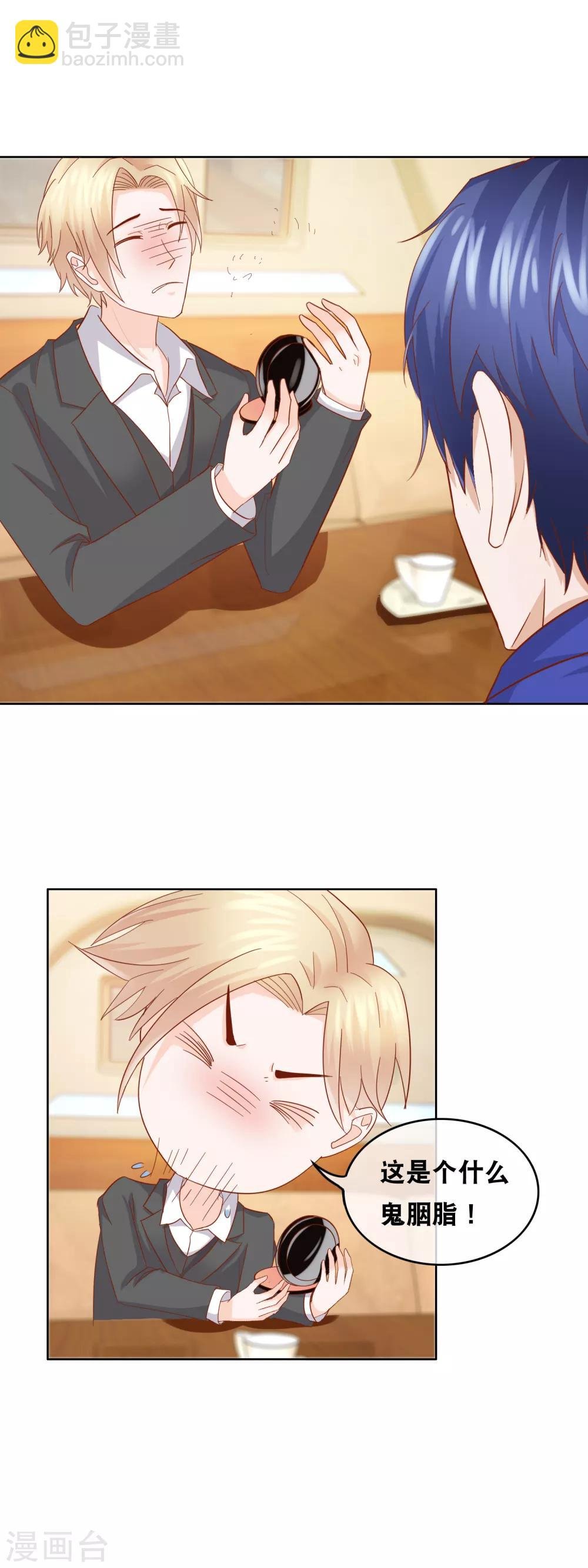第156话 算计