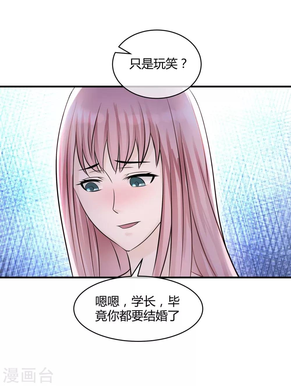 第16话 迟到的告白