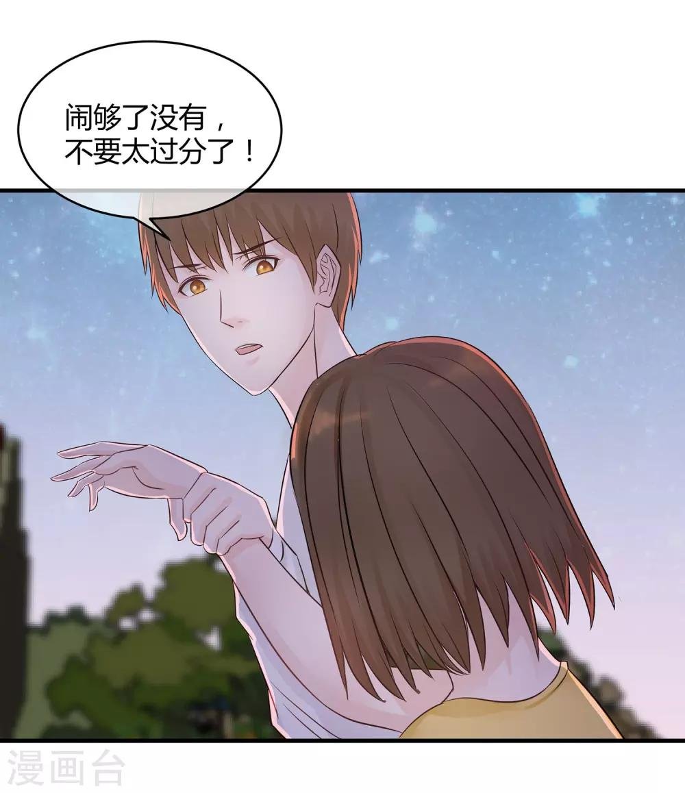 第17话 除掉祸害