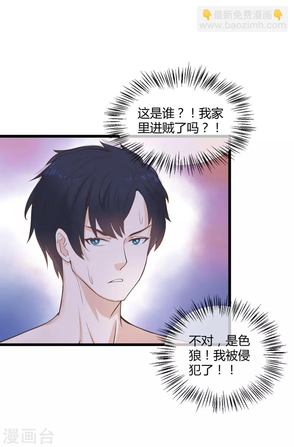 第1话 我们结婚了！？