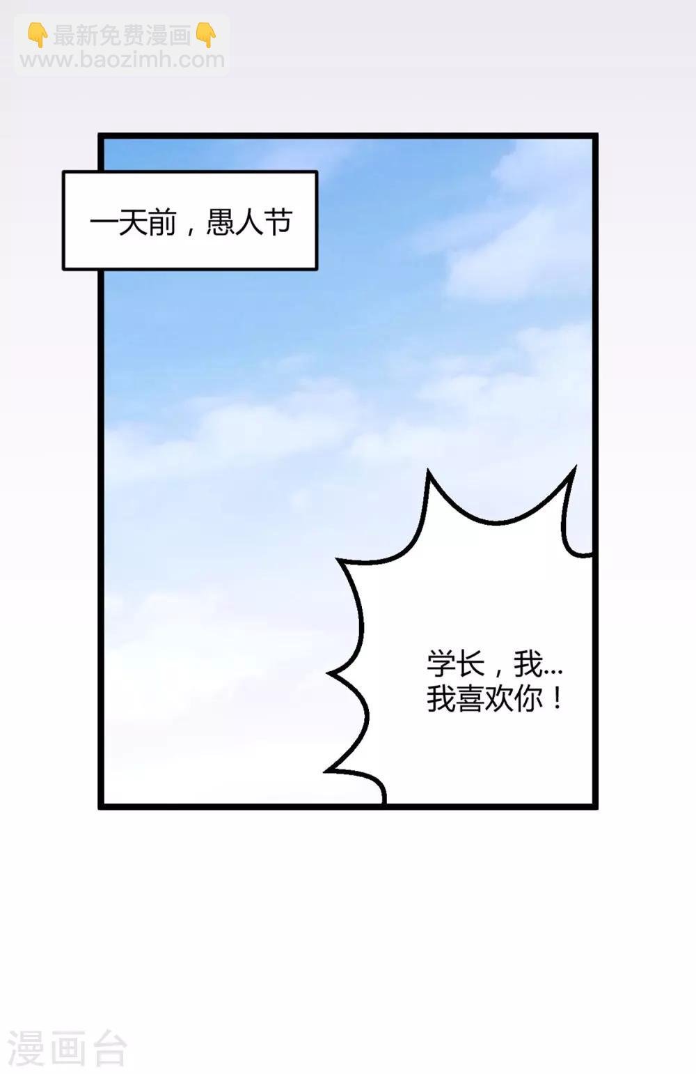 第1话 我们结婚了！？