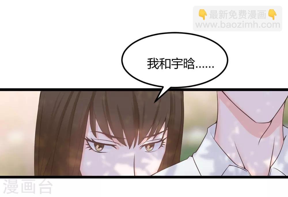 第1话 我们结婚了！？
