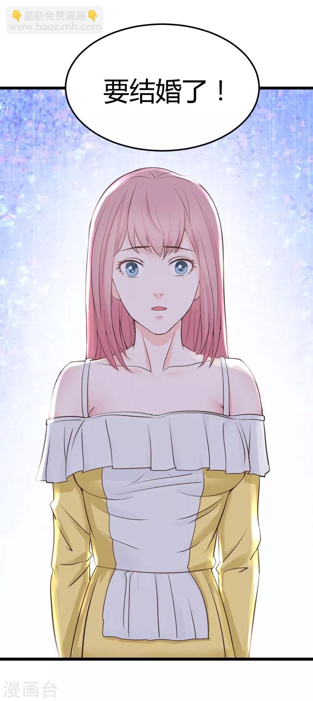 第1话 我们结婚了！？