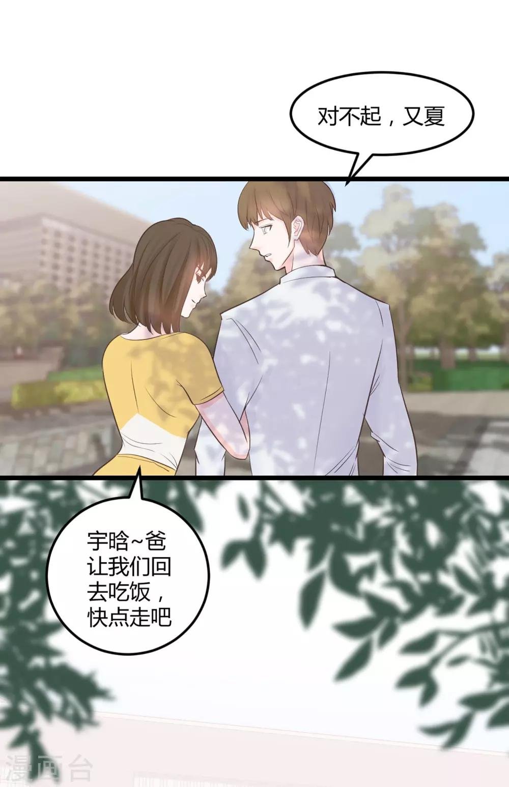 第1话 我们结婚了！？