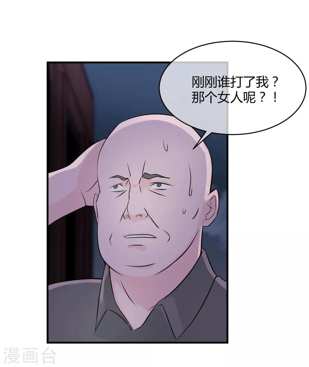 第19话 做一个称职的妻子