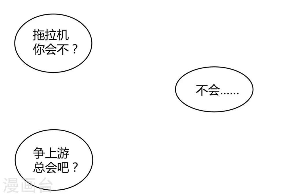 第23话 斗地主