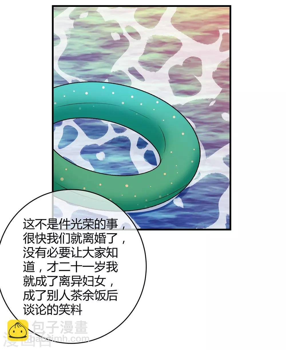 第24话 你喜欢我吗？