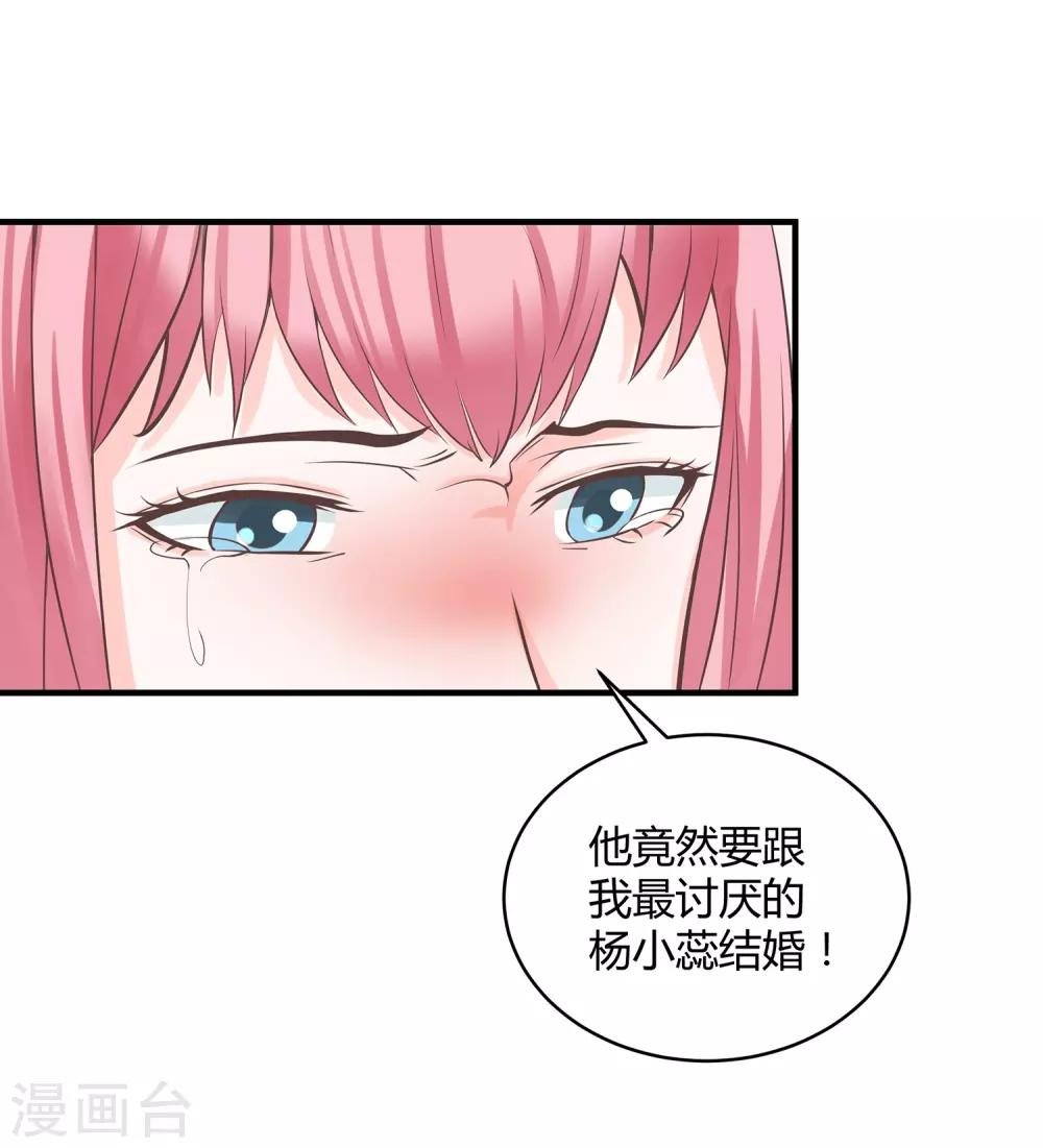 第2话 醉把佳人成双对
