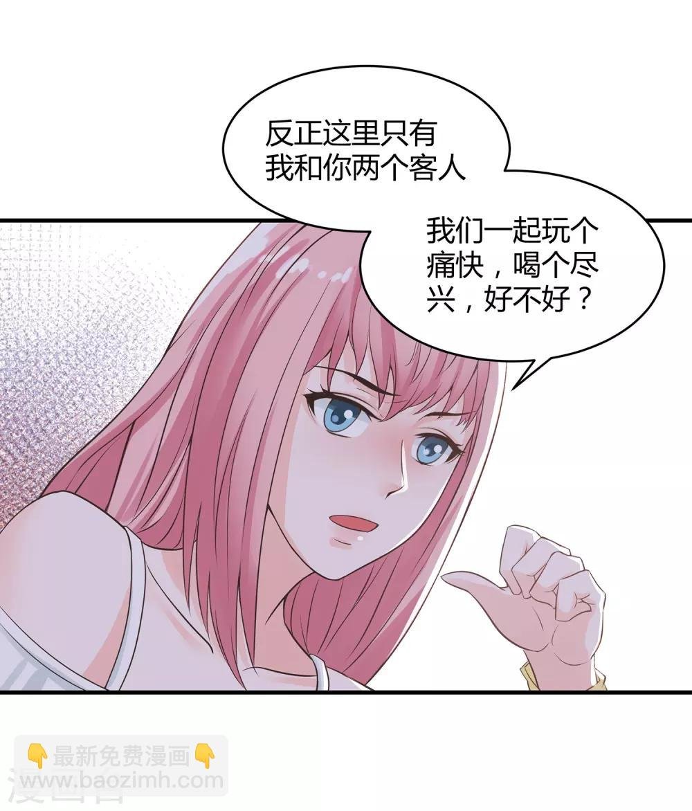 第2话 醉把佳人成双对