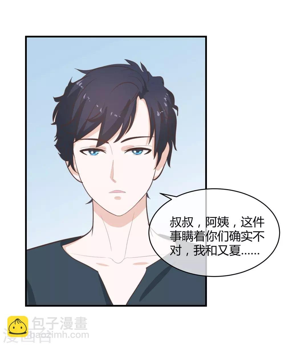 第29话 愤怒的老妈