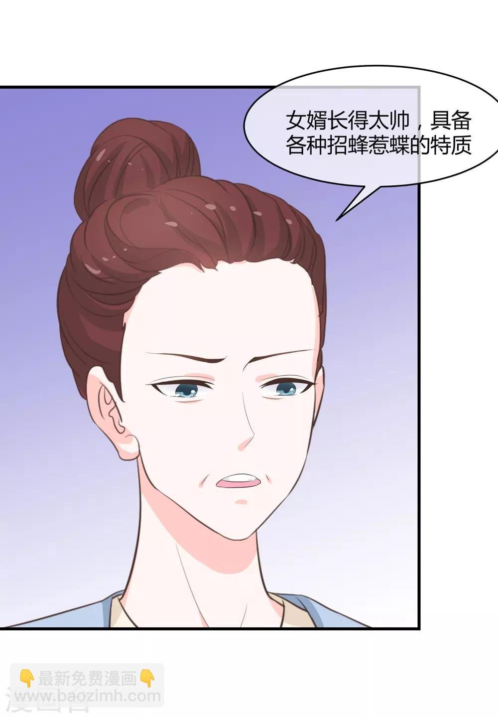 第30话 差点露馅