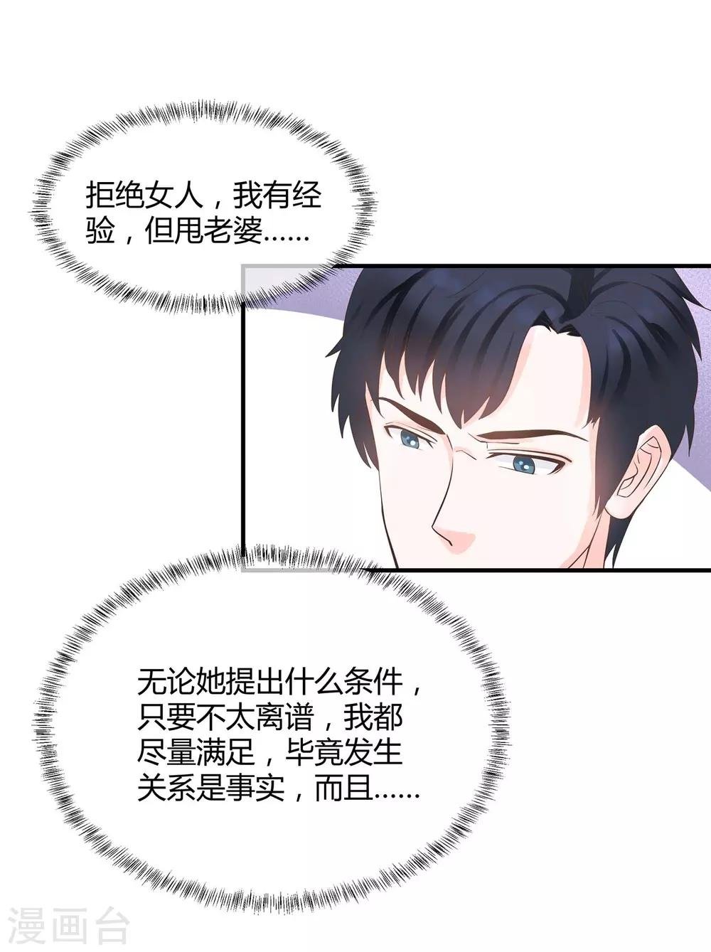 第3话 挑衅