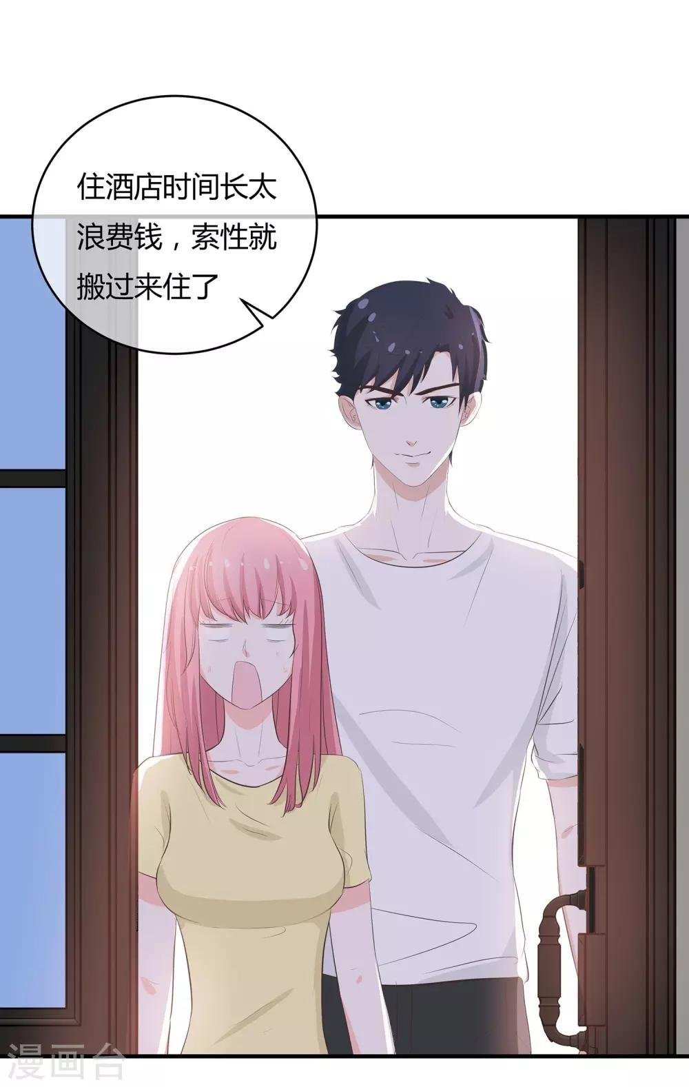 第39话 羊入虎口