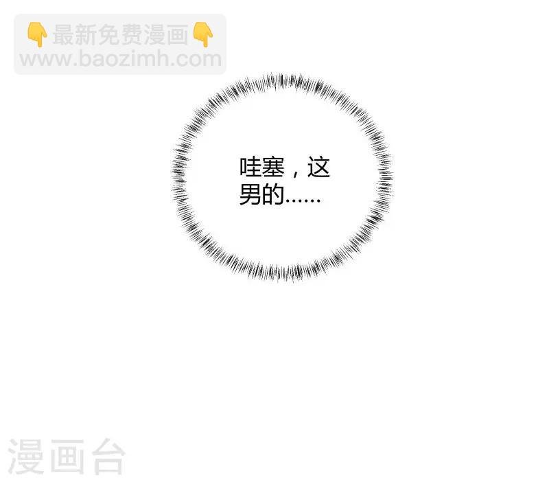 第4话 假扮高富帅