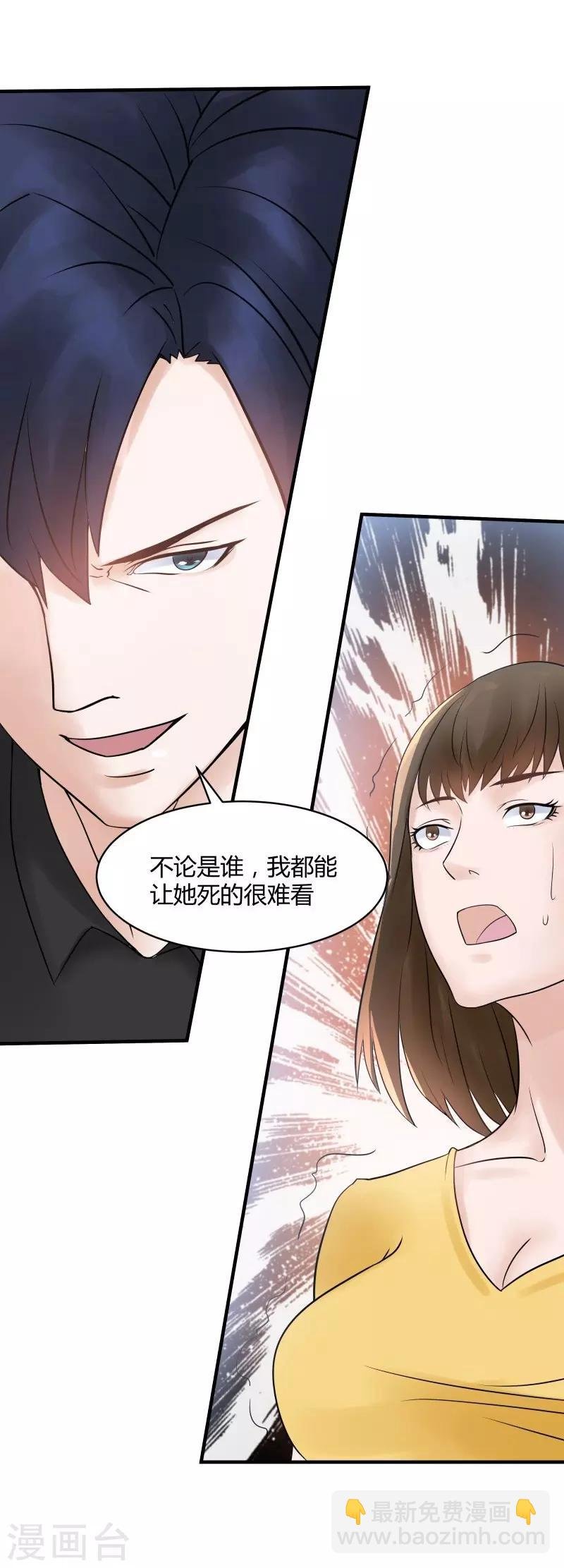 第4话 假扮高富帅