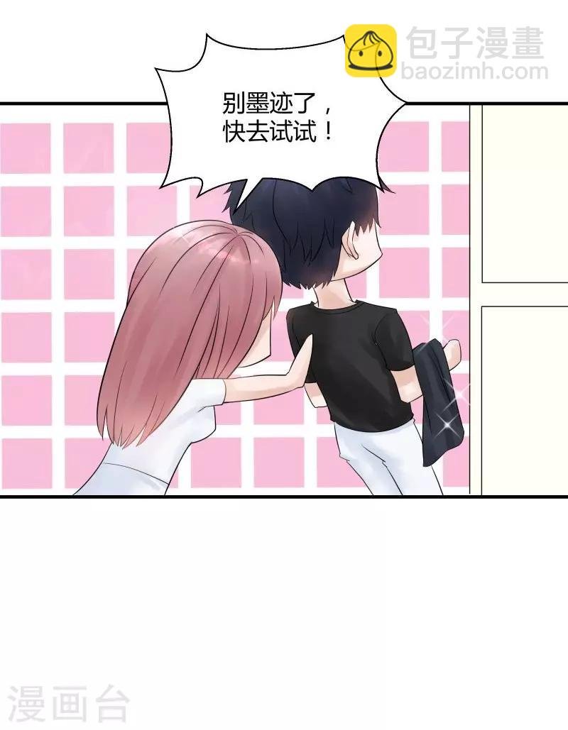 第4话 假扮高富帅