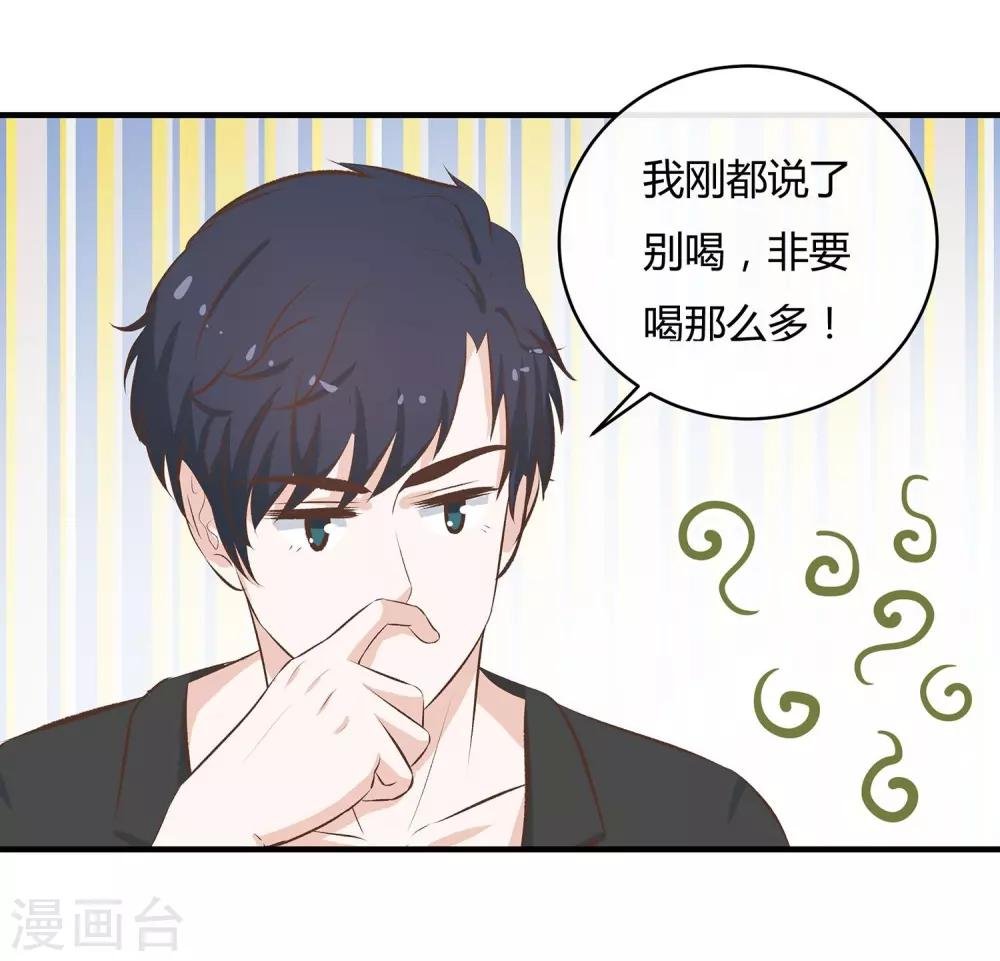 第48话 陪吃陪睡
