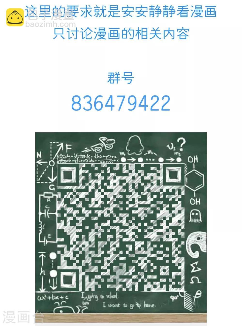 第48话 陪吃陪睡