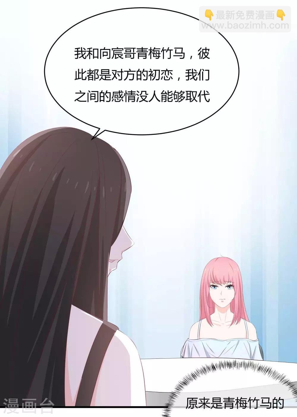 第55话 三个女人的战争2