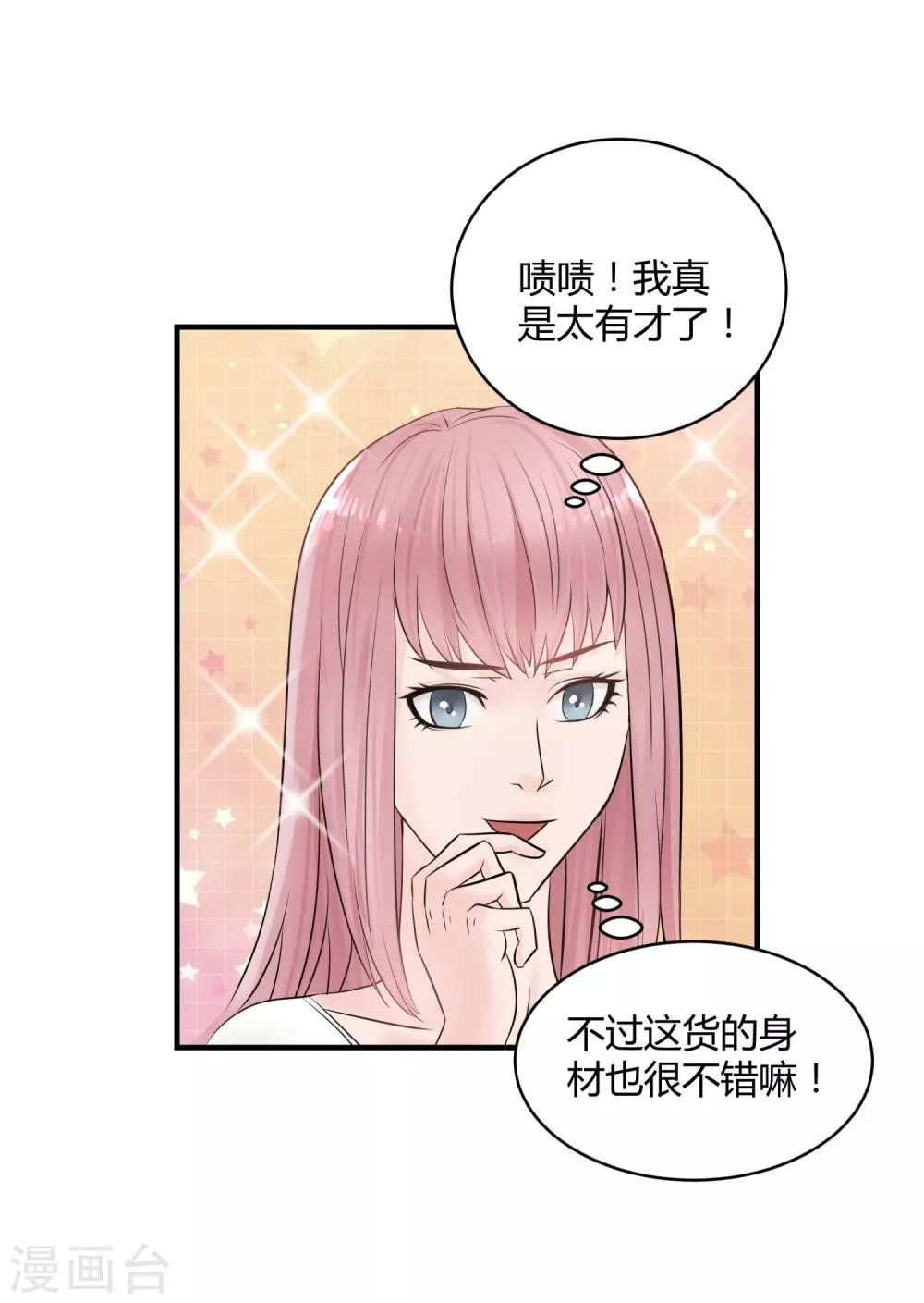 第5话 他的订婚宴