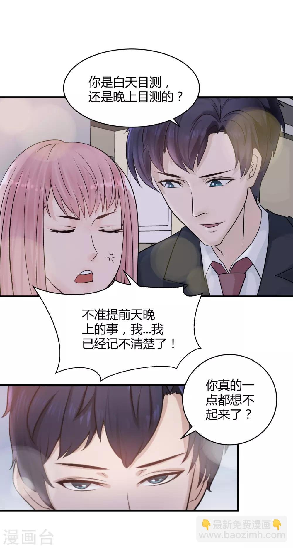 第5话 他的订婚宴