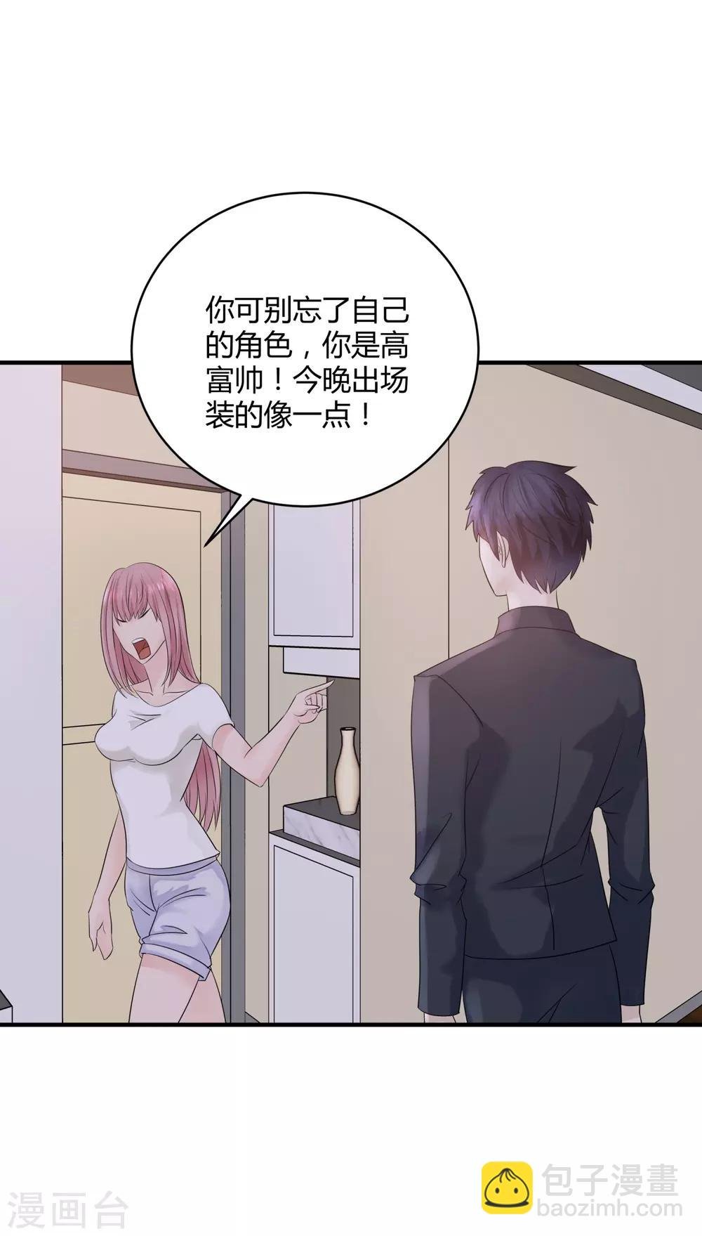 第5话 他的订婚宴