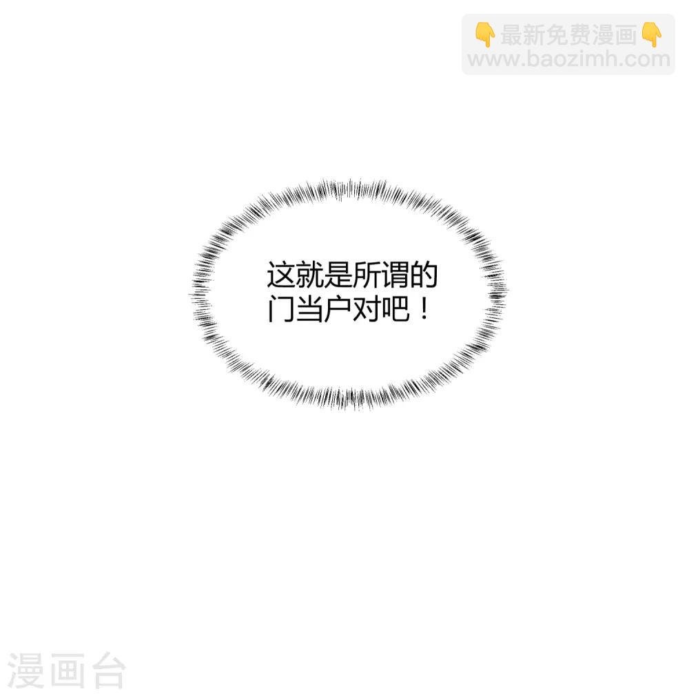 第5话 他的订婚宴