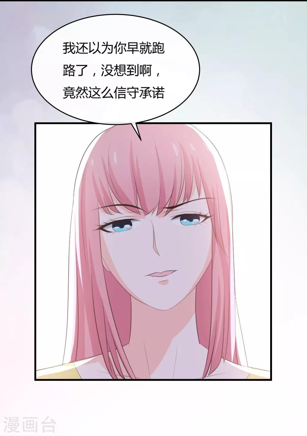 第58话 你的舞伴只能是我