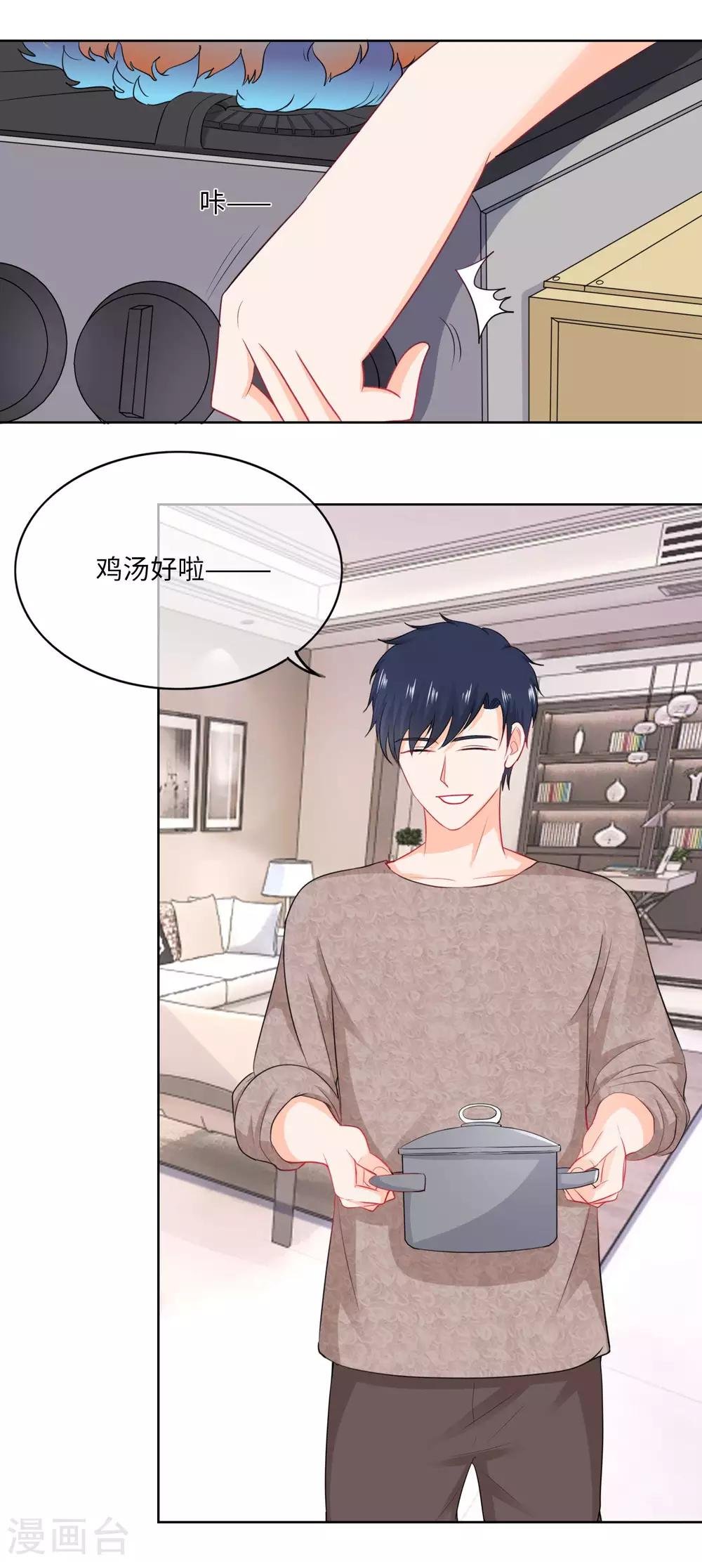 第77话 我的老婆只能是她