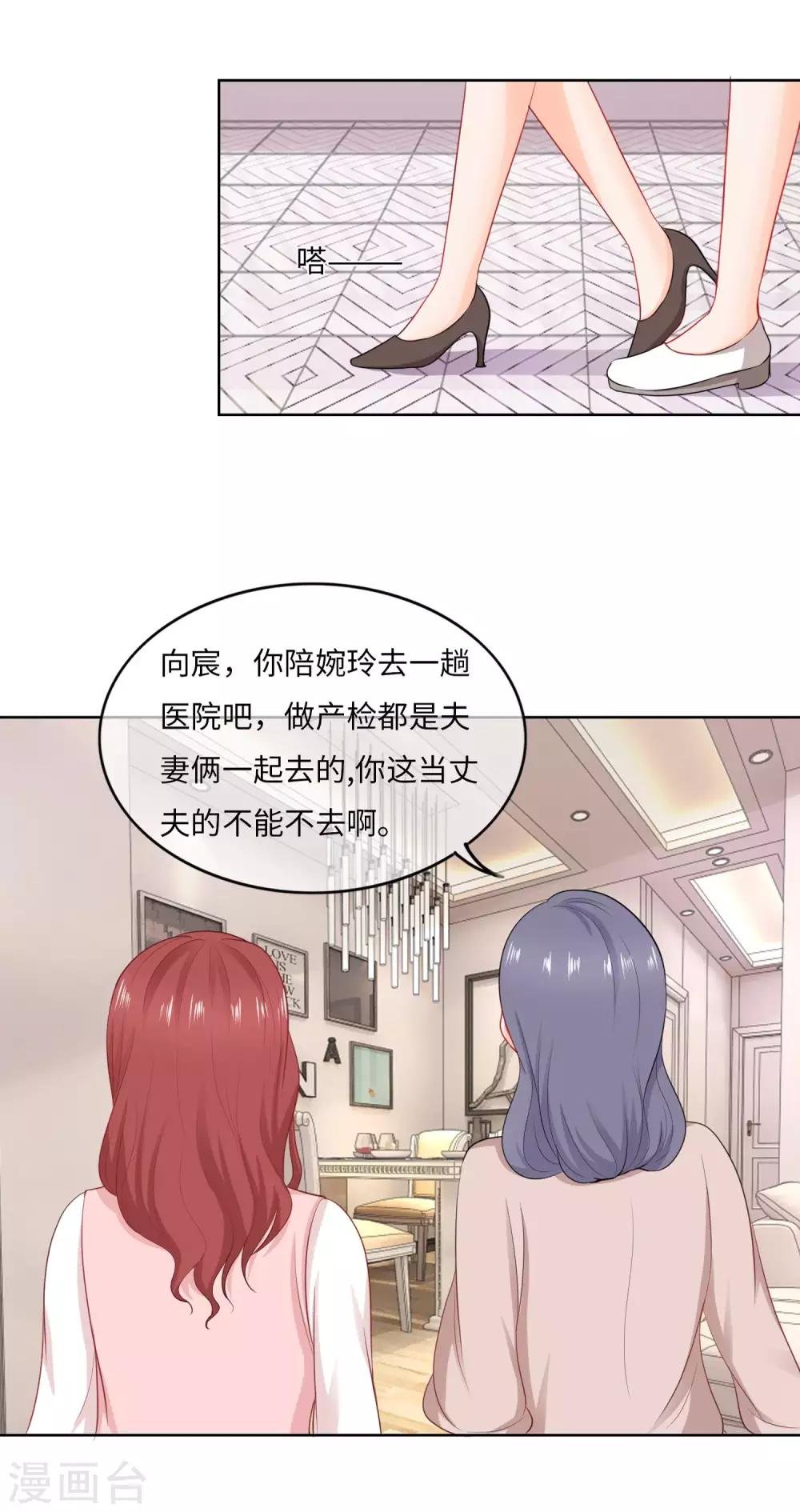 第77话 我的老婆只能是她