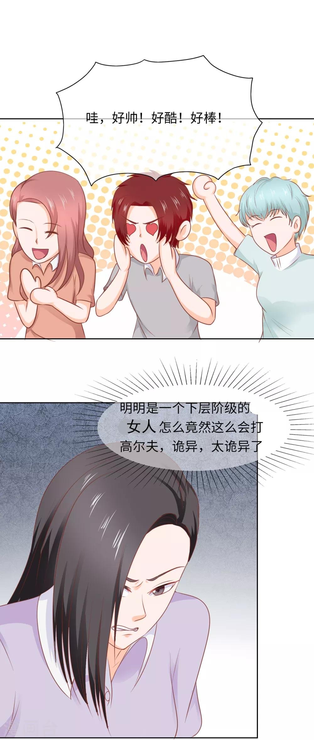 第90话 剪不断理还乱