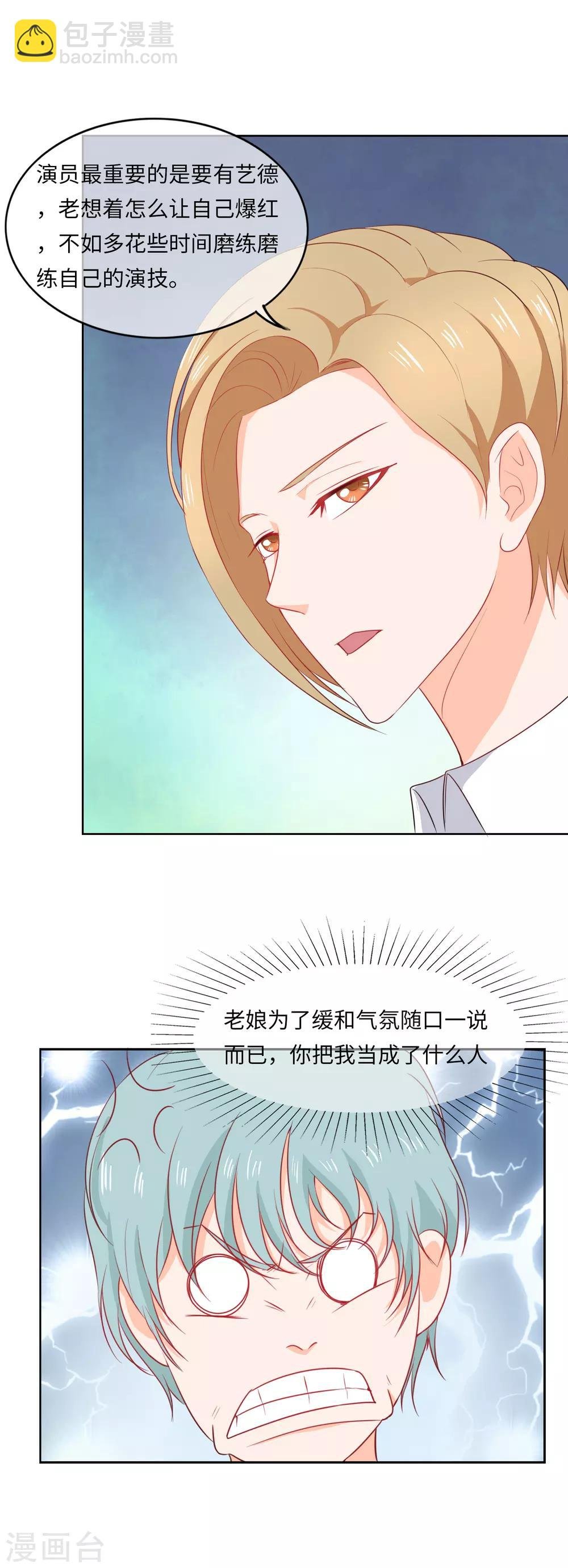 第91话 弄巧成拙