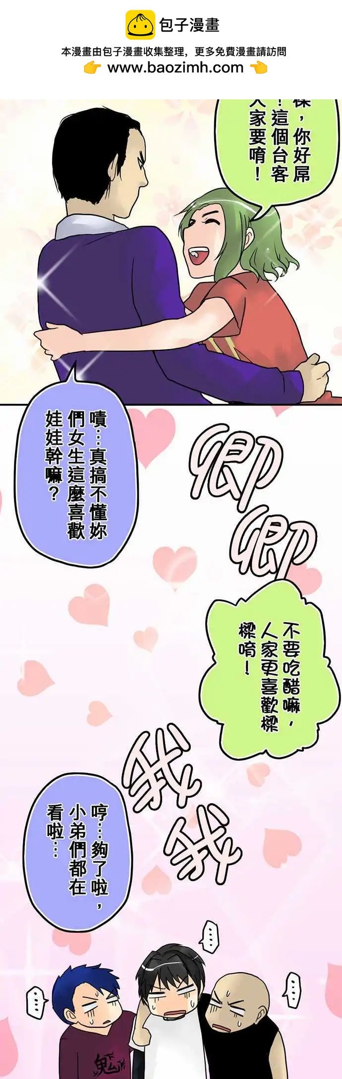 第11日 惹错人了