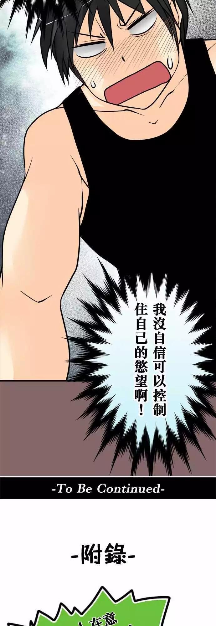 第137日-不行啦